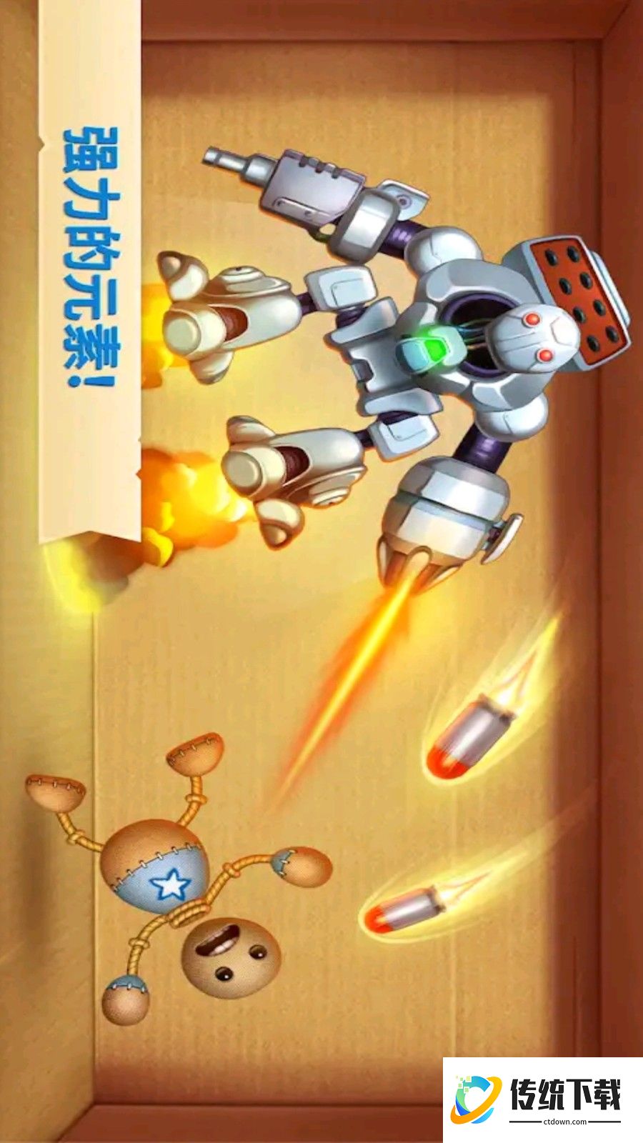 暴打木偶人手游正版