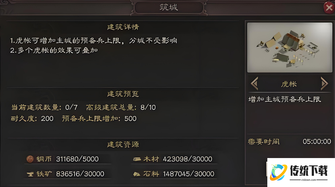 三国志战略版如何才有三万预备兵