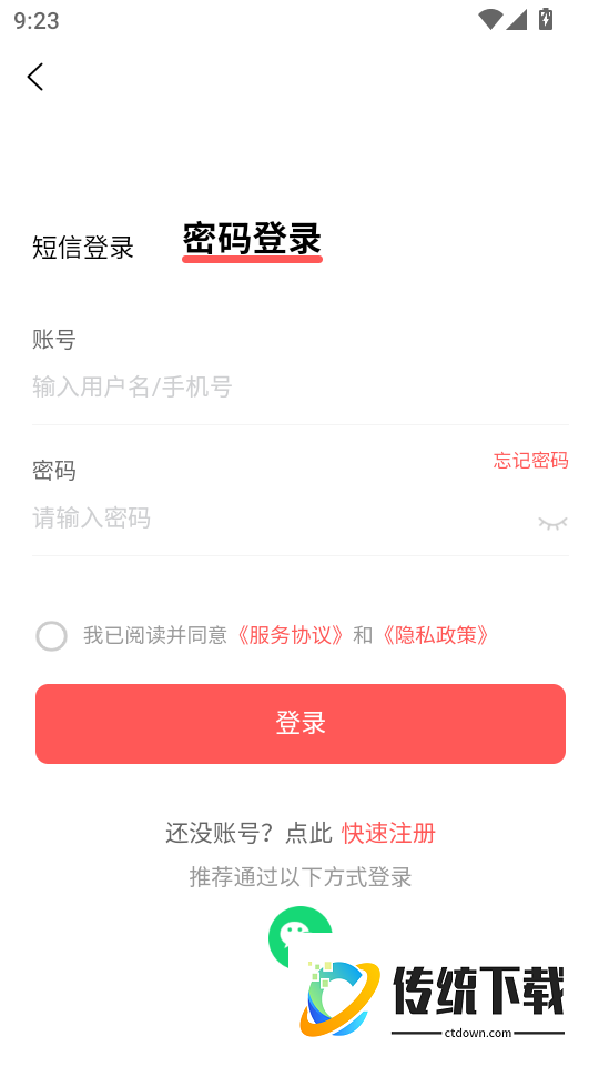 雄安好工作官方版