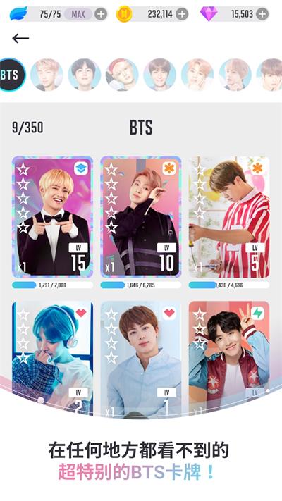 bts  world