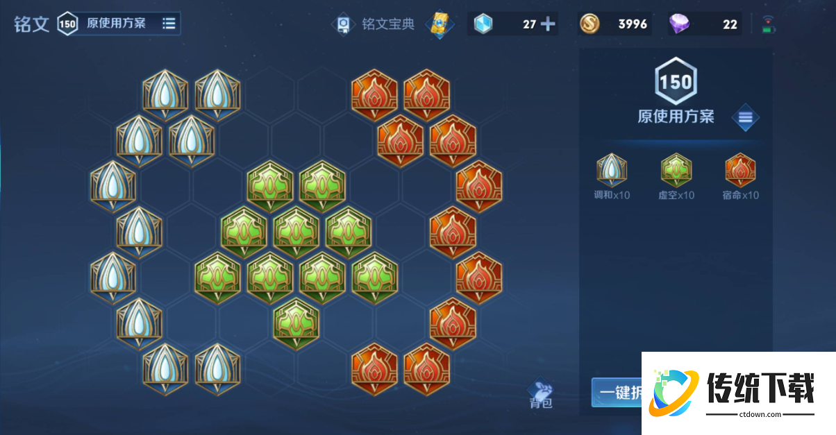 王者荣耀庄周出装和铭文怎么搭配