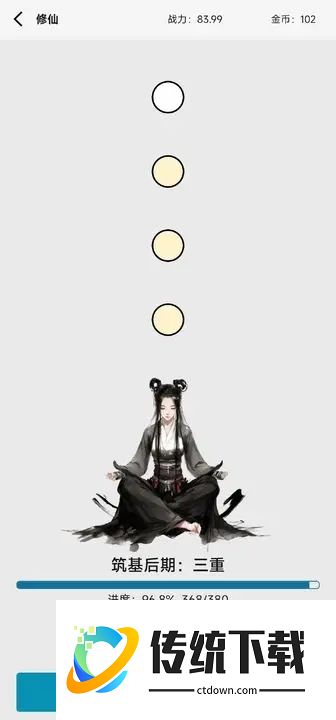 一日成仙为这逍遥的世界