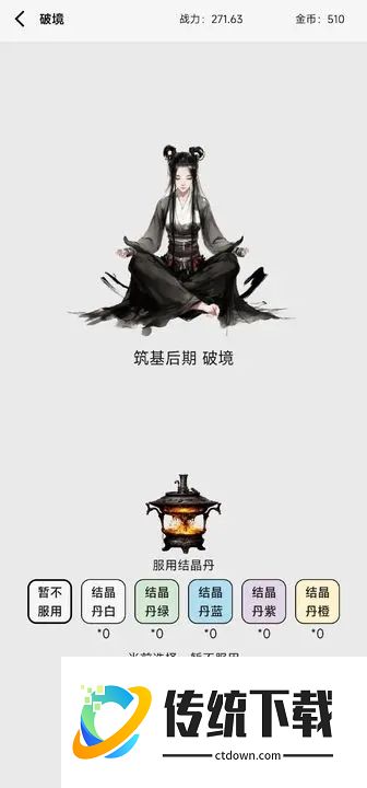 一日成仙为这逍遥的世界