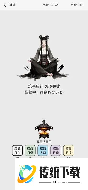 一日成仙为这逍遥的世界