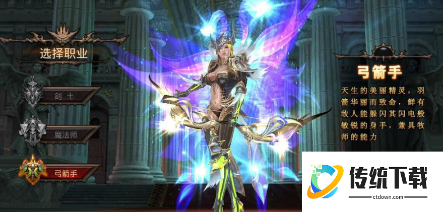 全民奇迹弓手如何玩