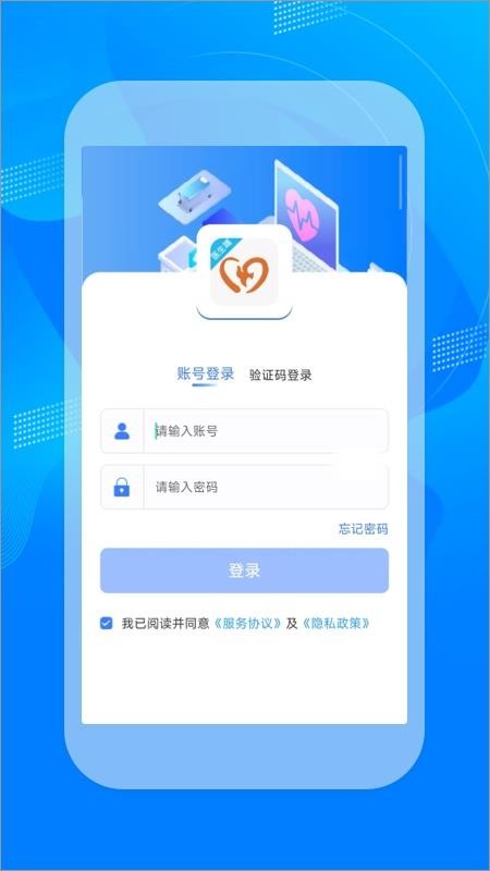 掌上广医附一官网版