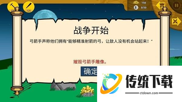 StickmanFM超级魔改版游戏新手指南1