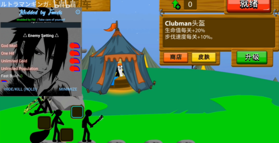 stickmanfm超级魔改版