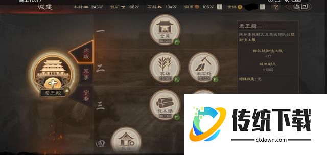 三国志战略版分城有什么功能