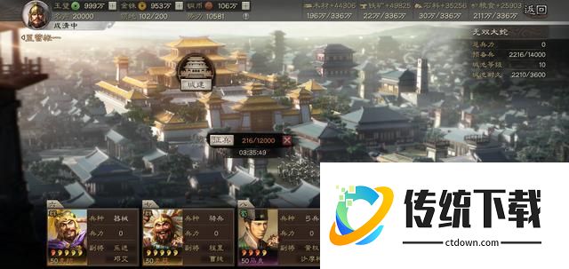 三国志战略版分城有什么功能