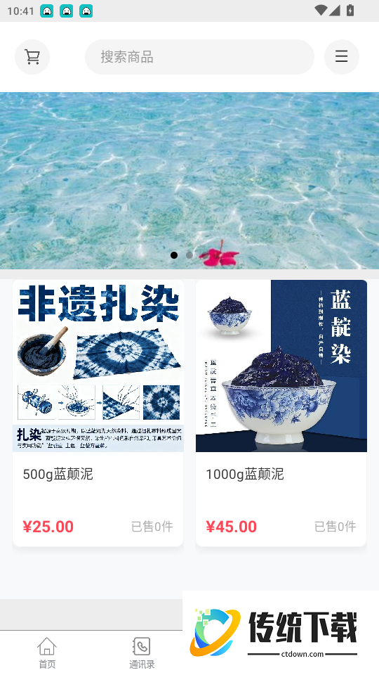 易购栈手机版app