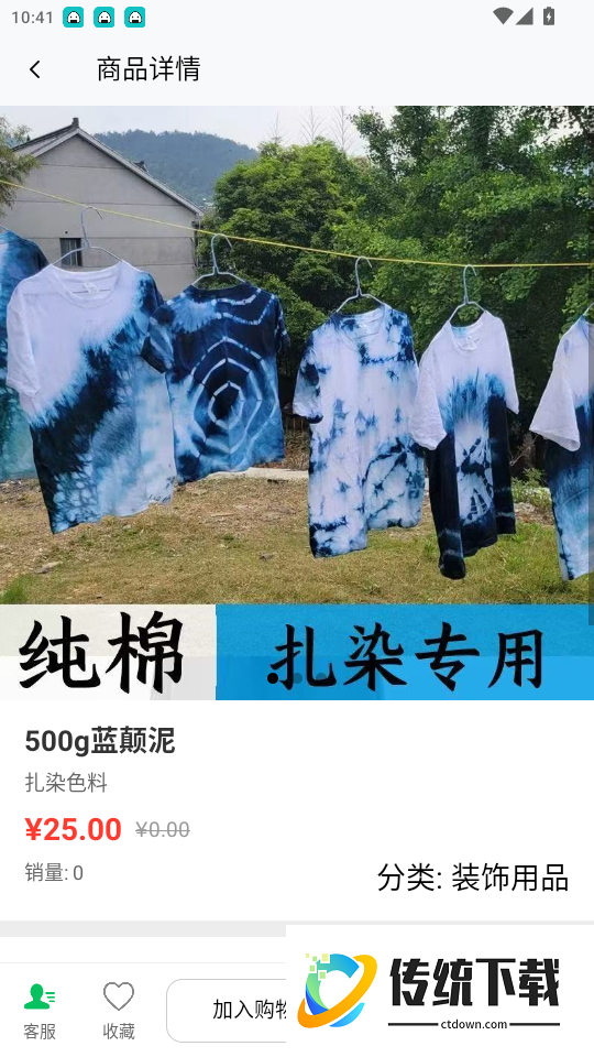 易购栈手机版app