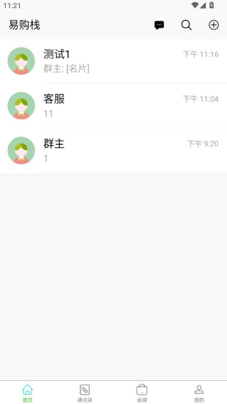 易购栈手机版app