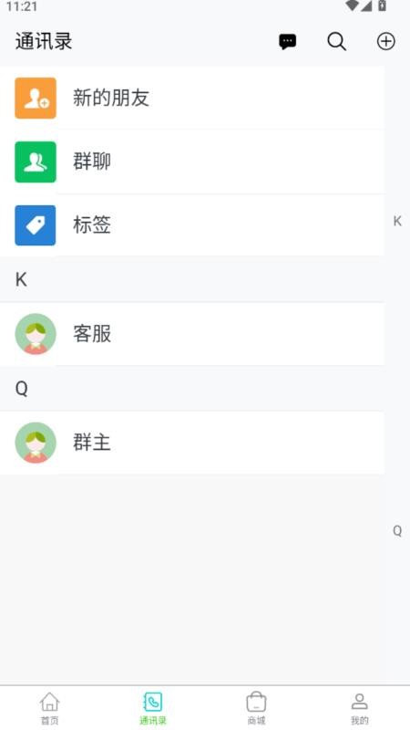 易购栈手机版app