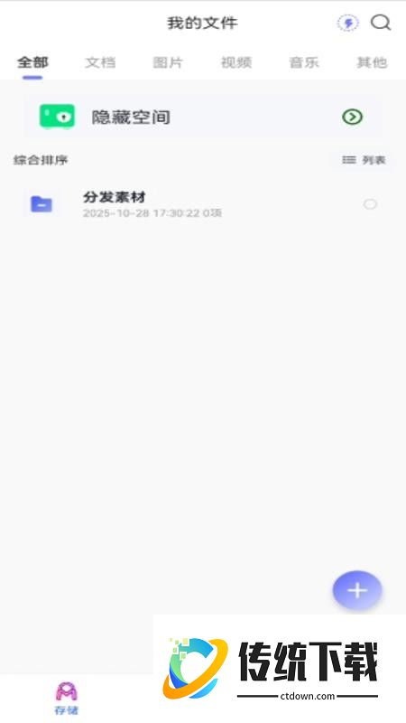 墨山域app官方版