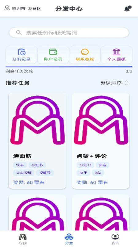 墨山域app官方版