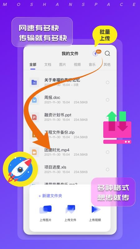 墨山域app官方版