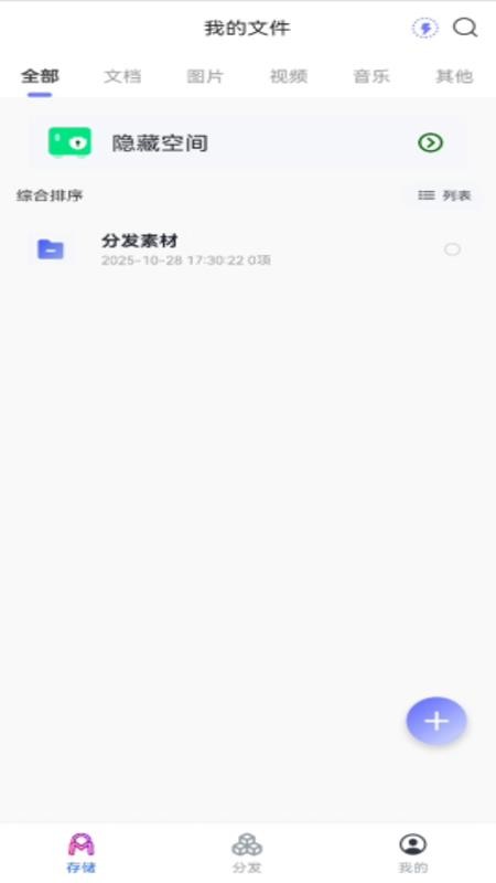 墨山域app官方版