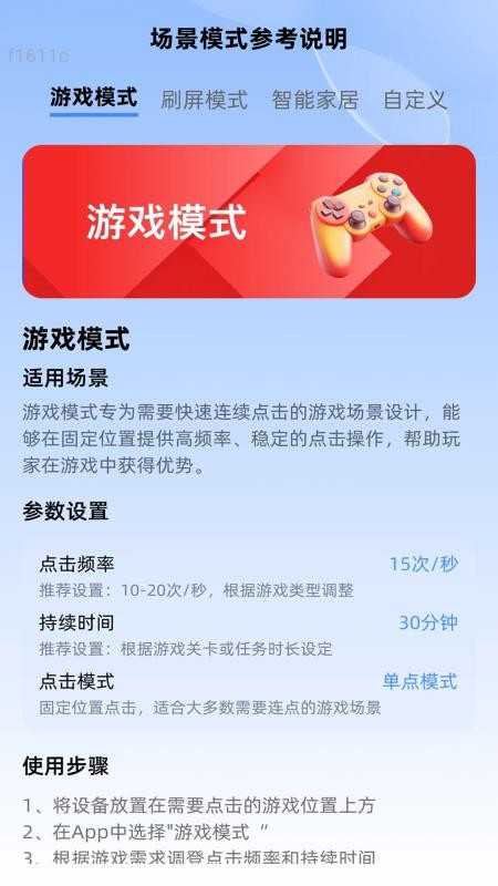 万能5GWiFi官方版