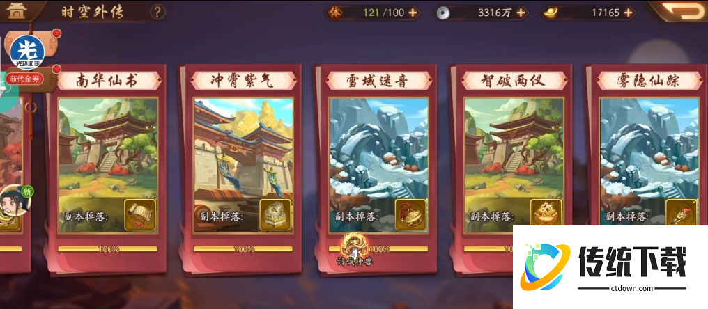 少年三国志2日曜石怎么获得