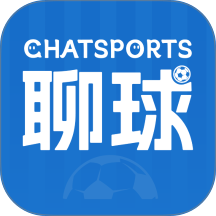 聊球官方版