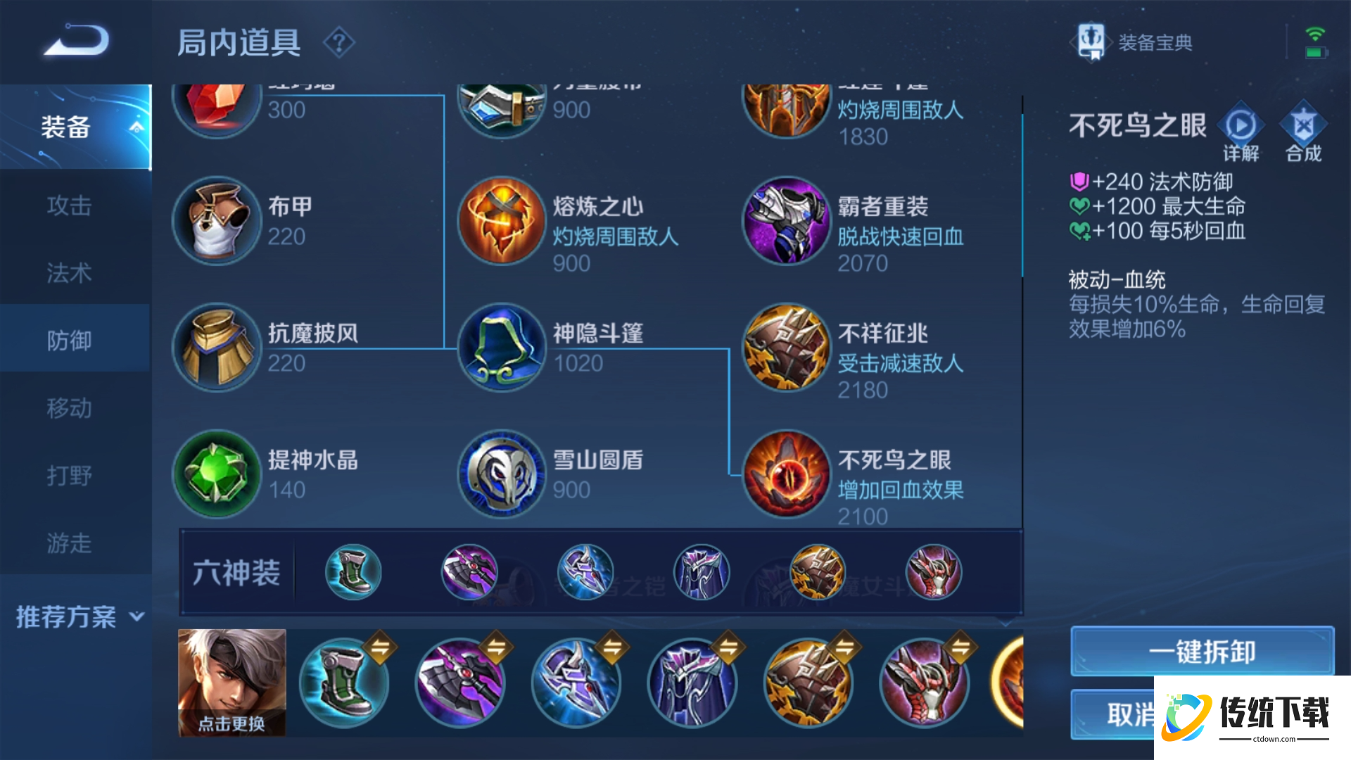 王者荣耀夏侯惇出装打法怎么搭配