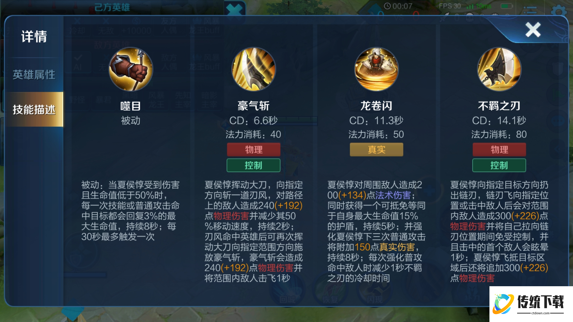 王者荣耀夏侯惇出装打法怎么搭配