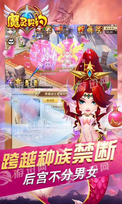 魔灵契约安卓版