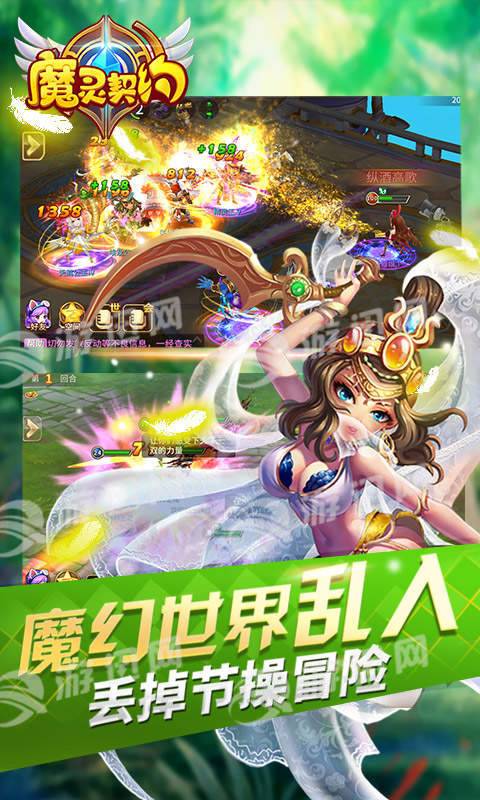 魔灵契约安卓版