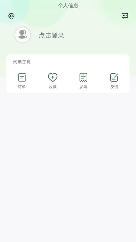 牛至充电手机版