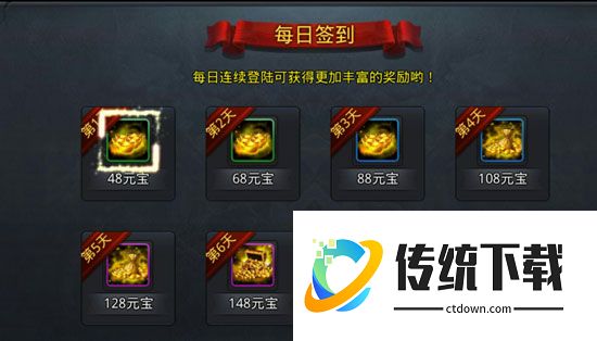 乱斗西游2怎么免费获得元宝