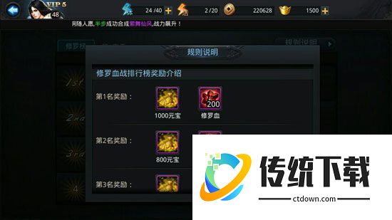 乱斗西游2怎么免费获得元宝