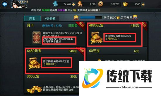 乱斗西游2怎么免费获得元宝