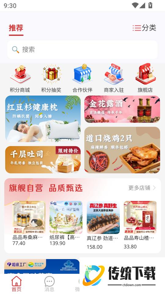 八维空间app