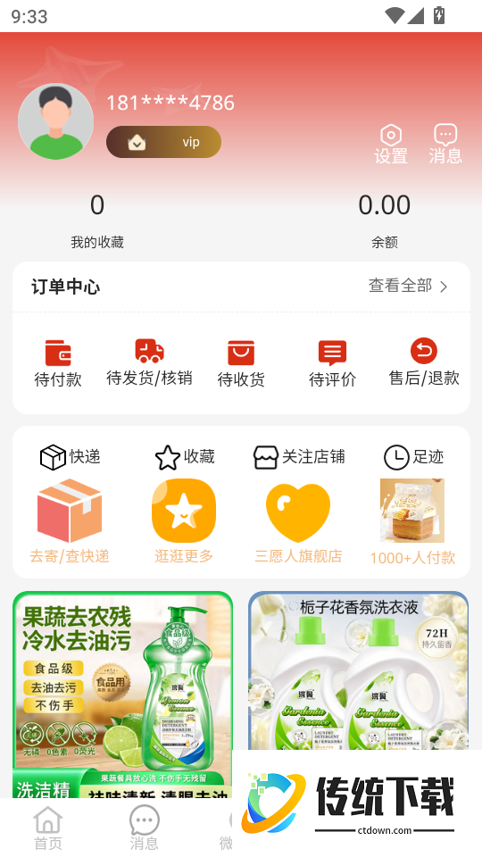 八维空间app