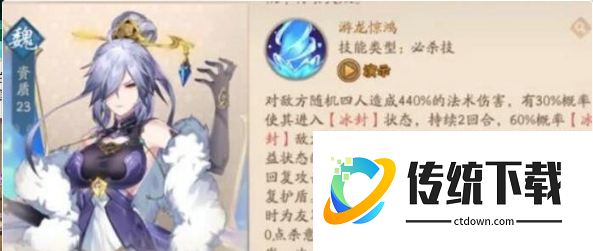 少年三国志魏国六甄姬怎么玩