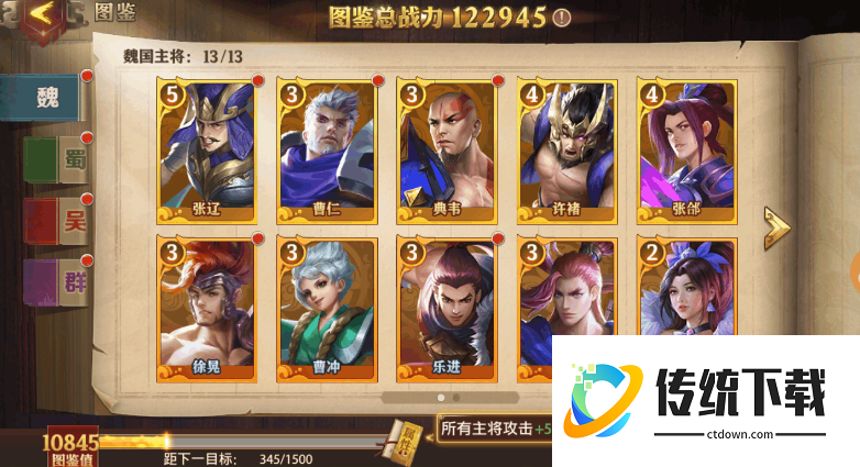 少年三国志魏国六甄姬怎么玩