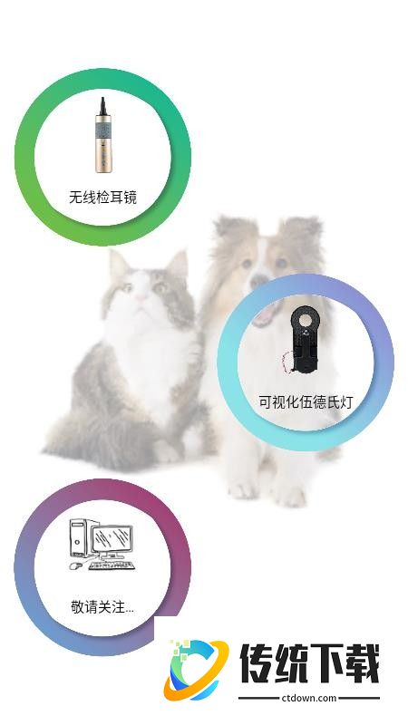 睫美科技最新版