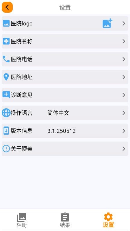 睫美科技最新版