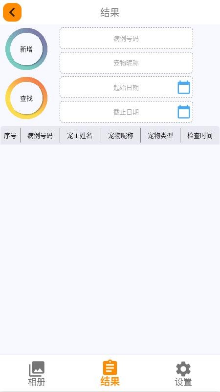 睫美科技最新版