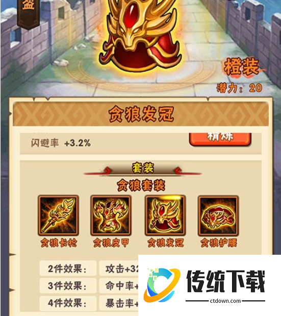 少年三国志张辽列传4怎么过 少年三国志张辽列传4怎么过