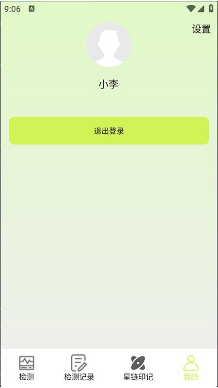 健康共享站手机版