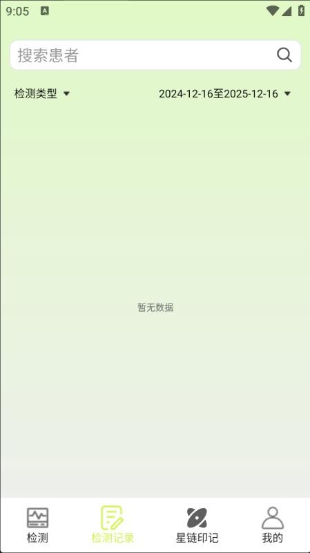 健康共享站手机版