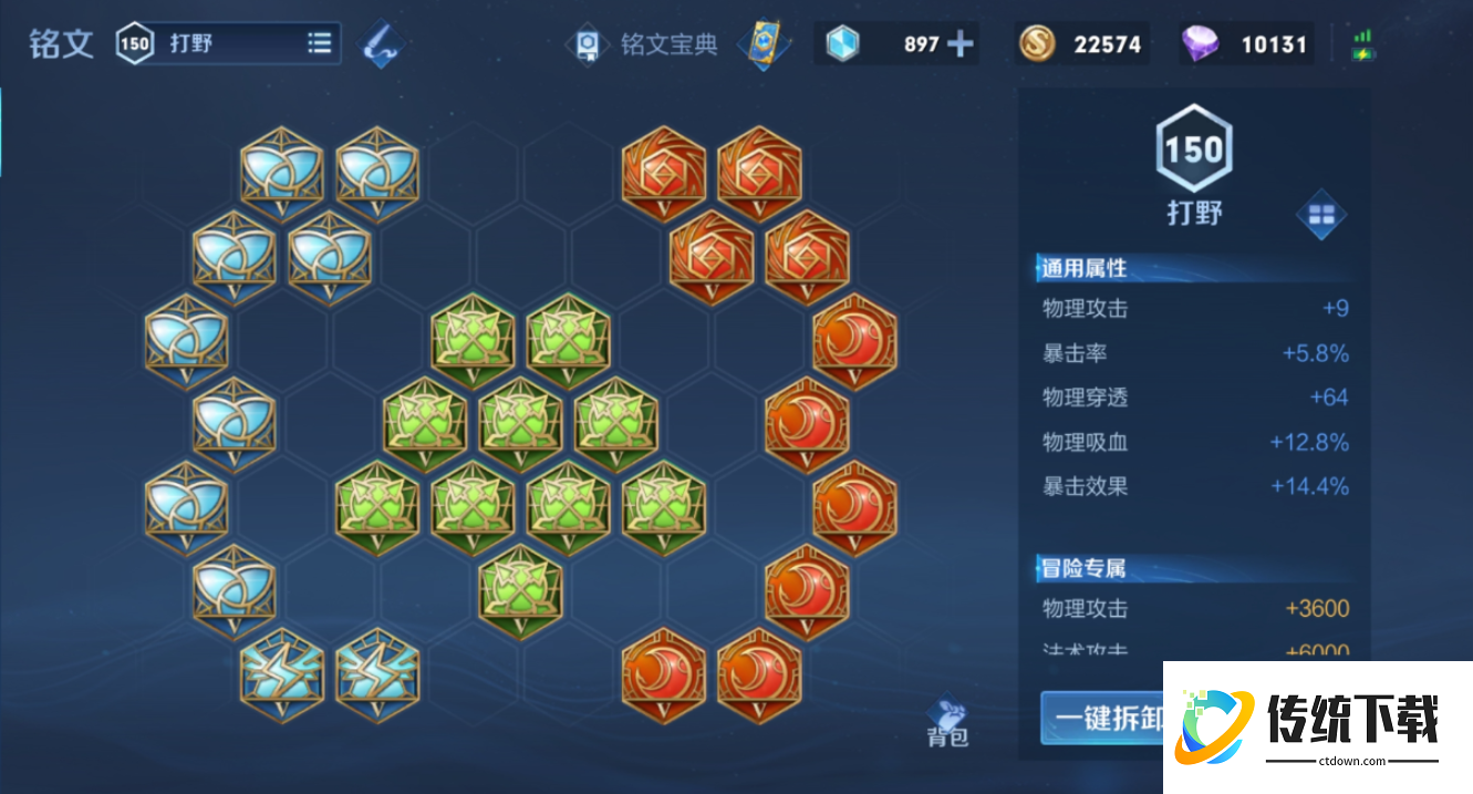 王者荣耀猴子配什么出装