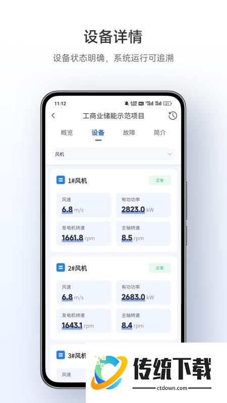 易云智慧最新版