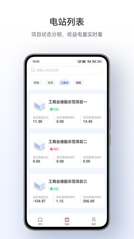 易云智慧最新版