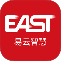 易云智慧最新版
