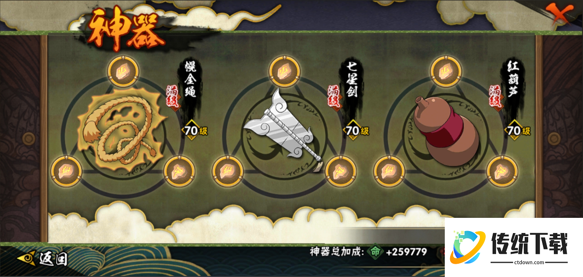 火影忍者手游培养神器需要什么材料