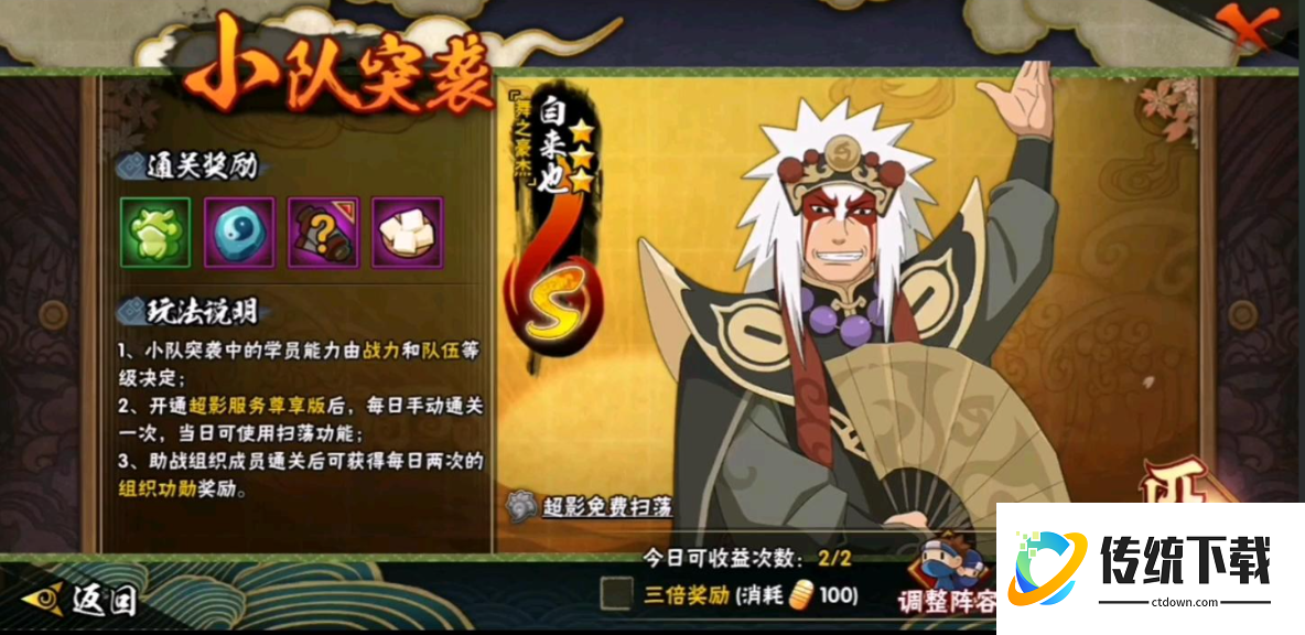 火影忍者手游培养神器需要什么材料