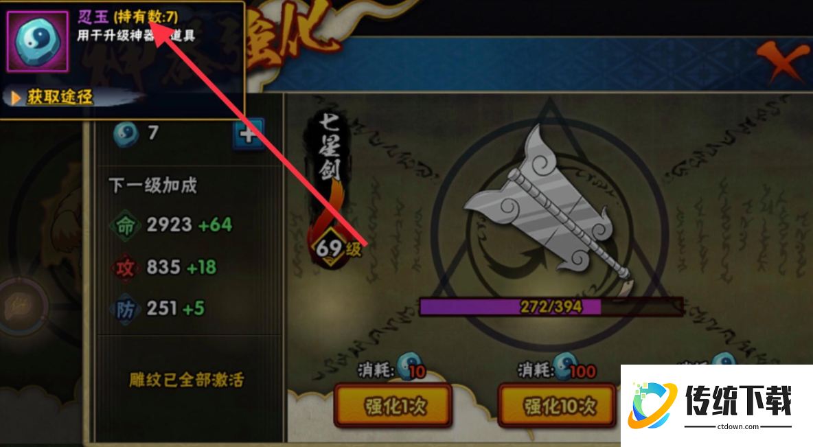 火影忍者手游培养神器需要什么材料